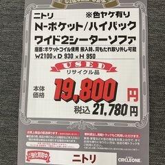 KI-2【新入荷　リサイクル品】ニトリ　N-ポケット/ハイバック　ワイド2シーターソファ　グレーの画像