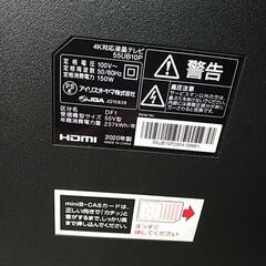 アイリスオーヤマ55型（難あり）の画像