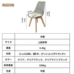 【対応中】イームズチェアリプロダクト品　※取りに来ていただける方の画像