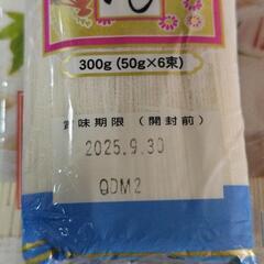 そうめん 3袋 セットの画像