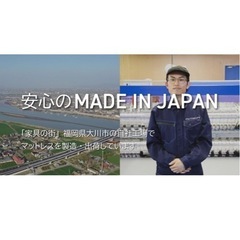 マイマクラ　腰楽寝マットレス
の画像