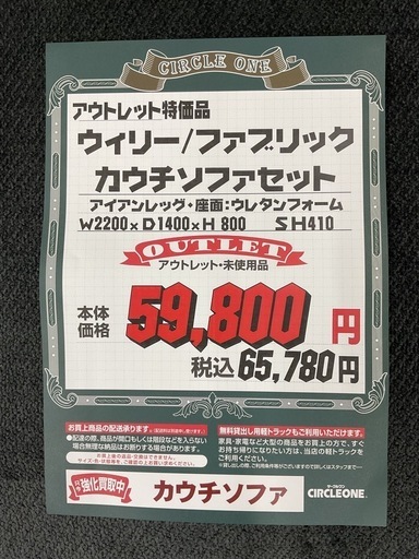 KI-3【新入荷　アウトレット品】ウィリー/ファブリック　カウチソファセット　グレー