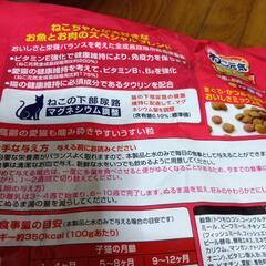 キャットフードドライ　ねこ元気複数ねこ用の画像
