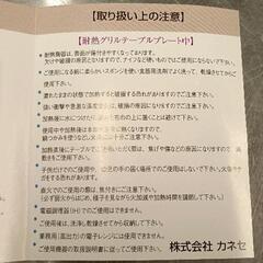 0904-156 美濃焼　楽々Cookingの画像