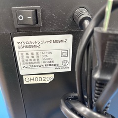GBC  マイクロカットシュレッダー  M09M-Zの画像
