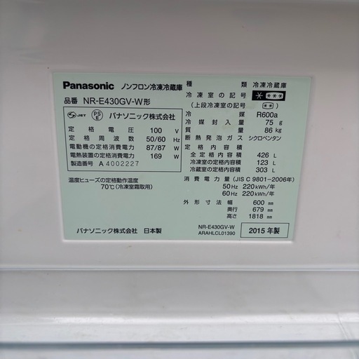 【Panasonic パナソニック】　製氷器付き　5ドア冷蔵庫　426L 白　econavi【動作確認ok】
