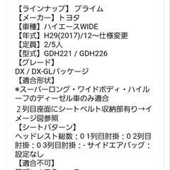 ハイエース200系シートカバーの画像