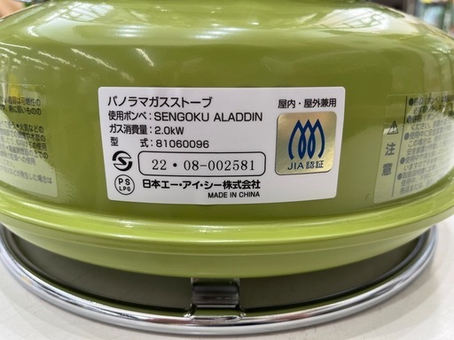 【ジャングルジャングル岸和田和泉インター店】ロゴス センゴクアラジン パノラマガスストーブ カセットボンベ式 ポータブルガスストーブ 