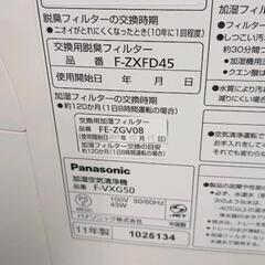 0904-326 パナソニック 加湿空気清浄機の画像