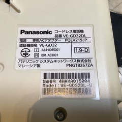 【リサイクルサービス八光】幅16㎝　パナソニック　コードレス電話機　VE-GD32-W　（親機のみ）の画像