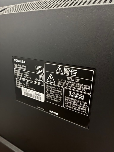 東芝テレビ65M540X 