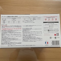 新品未使用　
T-fal フライパン等セット　　　の画像