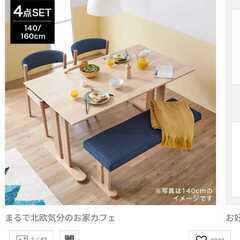 [幅140]ダイニングベンチセット 4人掛け（4点） コンパクト...