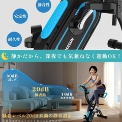 エアロバイク フィットネスバイク 折りたたみ　心拍数計測 ブルーの画像