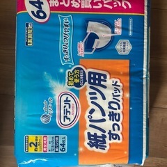 ③新品　アテント紙パンツ用すっきりパットの画像