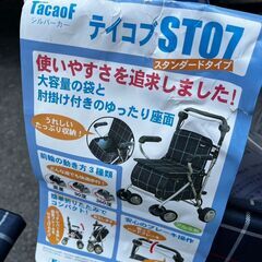 新品未使用幸和製作所 TacaoF テイコブ ST07 シルバーカー 折りたたみの画像