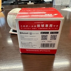 エスエスケイ (TP001) テクニカルピッチ 硬式球 携帯端末連携の画像