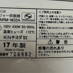 電気炊飯器の画像