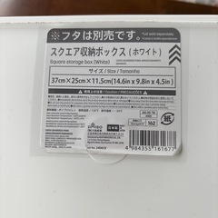 DAISO スクエアボックス　6っ個セット　ユーズド　汚れあり　なるべく綺麗にしましたの画像