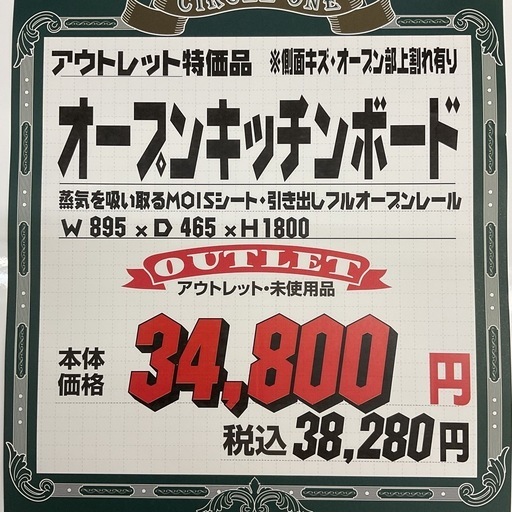 KI-7【新入荷　アウトレット品】オープンキッチンボード　白 KI-7【新入荷 アウトレット品】オープンキッチンボード 白の通販