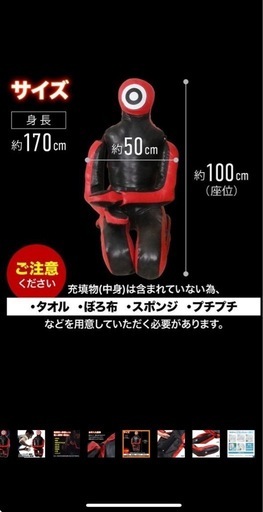 グラップリングダミー人形