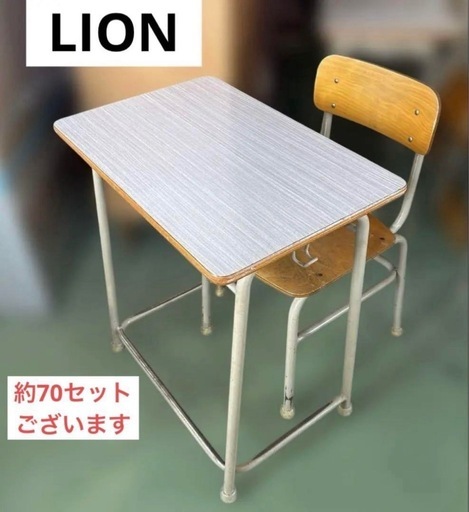 葉月！直接お渡し！LION 学校机　学校椅子　2号　60セット 葉月！直接お渡し！LION 学校机 学校椅子 2号 60セット 教室用