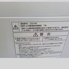 ID592575　8K洗濯機　アクア　2024年製　AQW-V8Rの画像