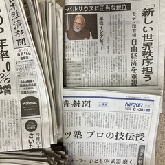 【日経新聞（朝刊・夕刊・プラス1）】2025年8月の1ヵ月分（31日分）の画像