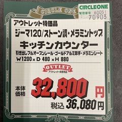 KI-8【新入荷　アウトレット品】ジーマ120/ストーン調　メラミントップ　キッチンカウンター　グレーの画像