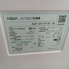 リユースのサカイ栃木店★ジモティ割あり★ AQUA 冷凍庫 フリーザー AQF-SF11P 105L 24年製 動作確認／クリーニング済み TC10536の画像