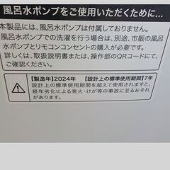 ID667761　4.5K洗濯機　ハイアール　2024年製　JW-U45MKの画像