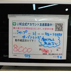 3か月間保証☆配達有り！8000円(税込）シャープ オーブンレンジ 2021年製 庫内フラット 角皿欠品の画像