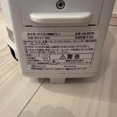 炊飯器　3合炊きの画像