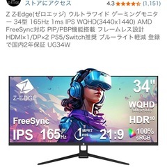【ジャンク】ワイドモニターの画像