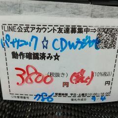 品質保証☆配達有り！3800円(税込）パナソニック CDWラジカセ  AM FMラジオ Wカセットテープ CD の画像