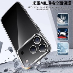 iPhone 17 Pro用クリアケース 米軍規格 耐衝撃 ワイヤレス充電対応の画像