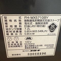 石油ファンヒーター コロナ10年製 10畳以上の画像