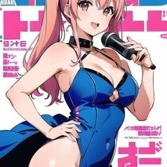 【更新09/23】🎤アニソンカラオケ仲間募集中🎤