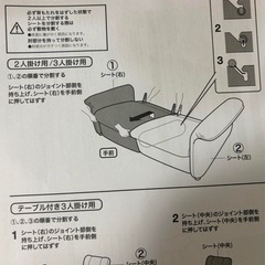 ニトリ 2人用布張り電動リクライニングソファー(ピュール)の画像