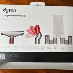 Dyson complete cleaning kit の画像