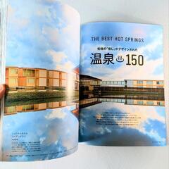 雑誌 Casa BRUTUS 究極の癒しがデザインされた温泉150の画像