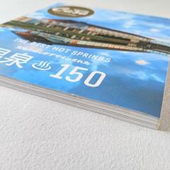 雑誌 Casa BRUTUS 究極の癒しがデザインされた温泉150の画像