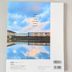 雑誌 Casa BRUTUS 究極の癒しがデザインされた温泉150の画像