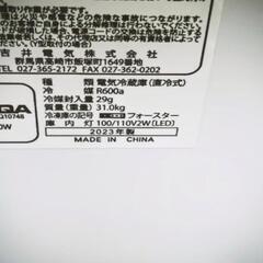 美品 !！　冷蔵庫　2023年　Abitelax アビテラックス　AR-97G　の画像