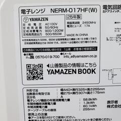 25年製　山善　電子レンジの画像
