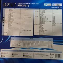 azur の9インチナビの画像