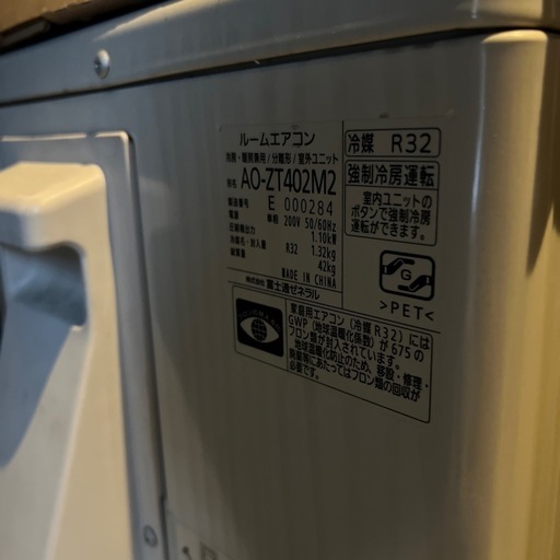 FUJITSU　エアコン　14畳