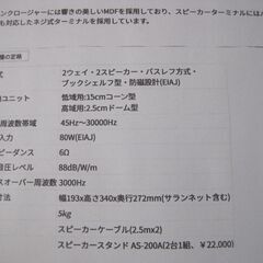 超小型高性能ブルートゥースアンプ＆スピーカー迫力サウンドシステムの画像