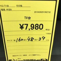 【ジャングルジャングル和歌山店】【Wa2003】TV台 DAIKEN TVボード テレビ台 リユースショップ リサイクルショップ 家具 アンティーク 和歌山市 岩出市 海南市 岬町 和歌山 大阪の画像