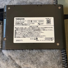 【美品】山善 ホットカーペット ふわふわ省エネ NUMF-E206の画像